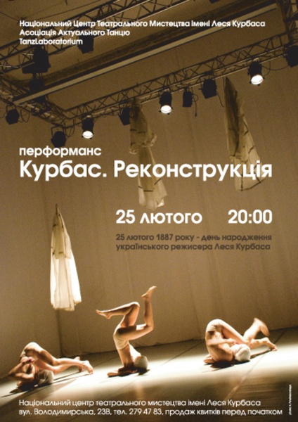 Kurbas.Reconstruction